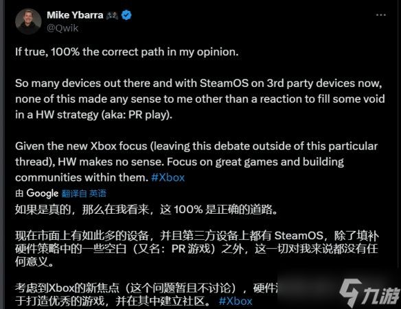 前暴雪总裁批Xbox掌机：没有意义！做好游戏才最重要