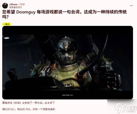 一字千金VS喋喋不休！《毁灭战士》的"话痨"引分歧