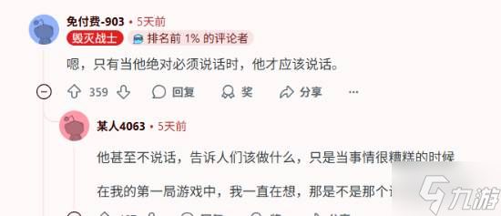 一字千金VS喋喋不休！《毁灭战士》的"话痨"引分歧