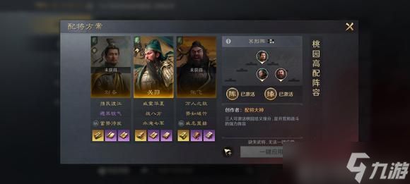 三国：谋定天下萌新刚下载如何成为大神之S1一套党开荒攻略