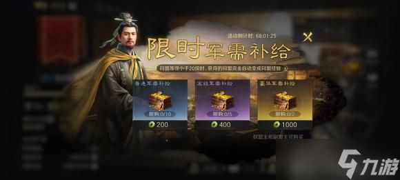 三国：谋定天下萌新刚下载如何成为大神之S1一套党开荒攻略