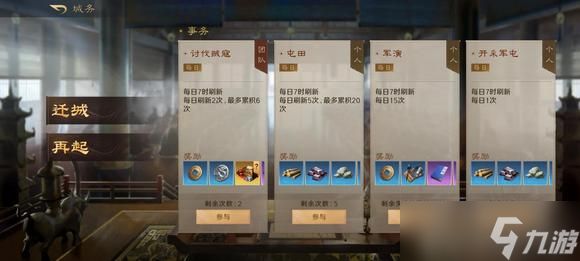 三国：谋定天下萌新刚下载如何成为大神之S1一套党开荒攻略