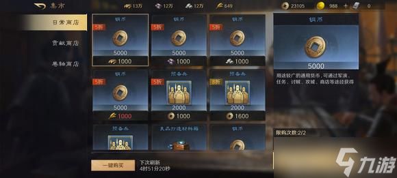 三国：谋定天下萌新刚下载如何成为大神之S1一套党开荒攻略