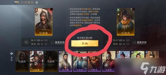 三国：谋定天下萌新刚下载如何成为大神之S1一套党开荒攻略