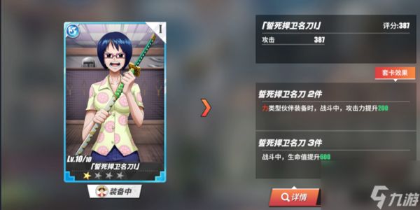 航海王热血航线蓝色卡片怎么处理