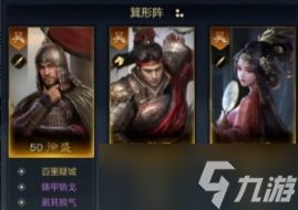 三国：谋定天下三国谋定天下S2赛季开荒攻略