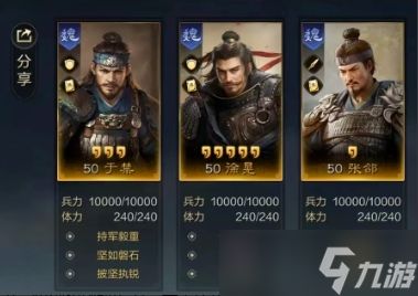 三国：谋定天下三国谋定天下S2赛季开荒攻略