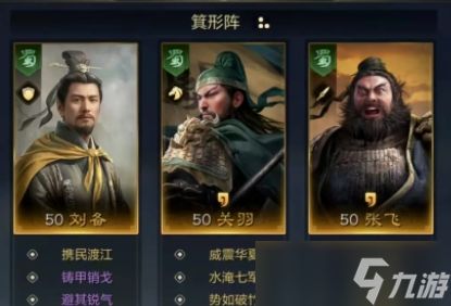 三国：谋定天下三国谋定天下S2赛季开荒攻略
