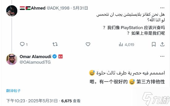 PS5新独占将在夏日游戏节曝光？第三方重磅新作!