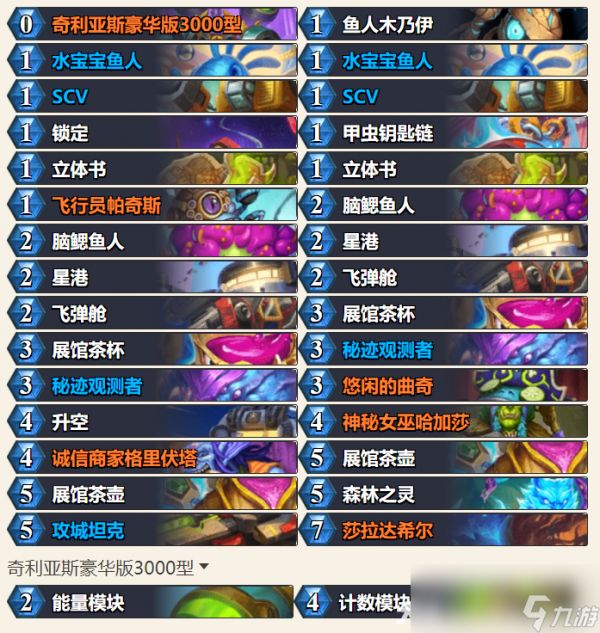 炉石传说铺场萨怎么玩