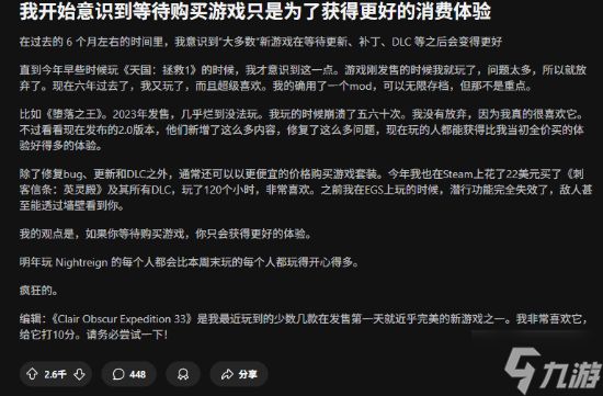 "等等党"玩家谈消费心得：比首发入手性价比高太多！