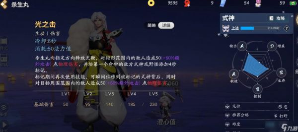 <a id='link_pop' class='keyword-tag' href='https://www.9game.cn/jzpaj/'>决战平安京</a>杀生丸怎么玩