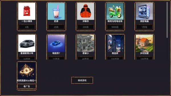 牛马好玩吗 牛马玩法简介