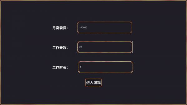 牛马好玩吗 牛马玩法简介