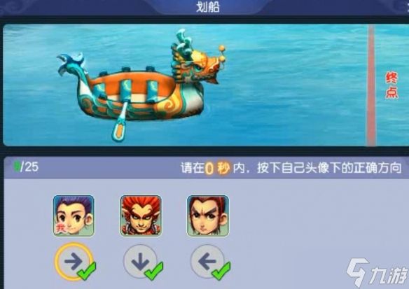 《梦幻西游》四季副本划船通关图文攻略