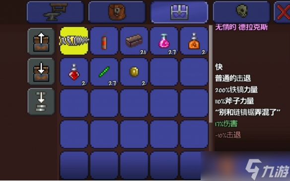 《泰拉瑞亚》镐子和电钻选择推荐