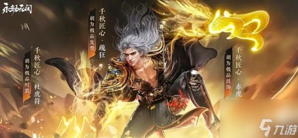 <a id='link_pop' class='keyword-tag' href='https://www.9game.cn/yongjiewujian/'>永劫无间手游</a>刘炼魂玉搭配全解析