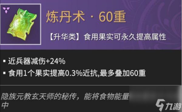 永劫无间手游刘炼魂玉搭配全解析