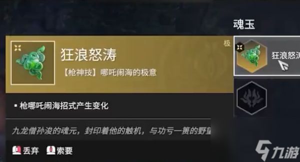 永劫无间手游刘炼魂玉搭配全解析