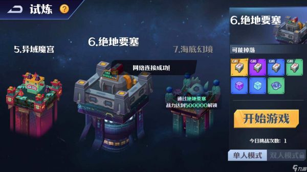 坦克无敌部件试炼怎么玩-部件试炼玩法介绍