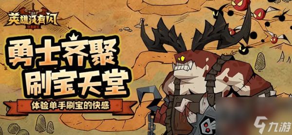 英雄没有闪易伤雷旋风流派深度解析