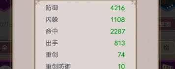 这就是江湖怎样搭建六级府邸