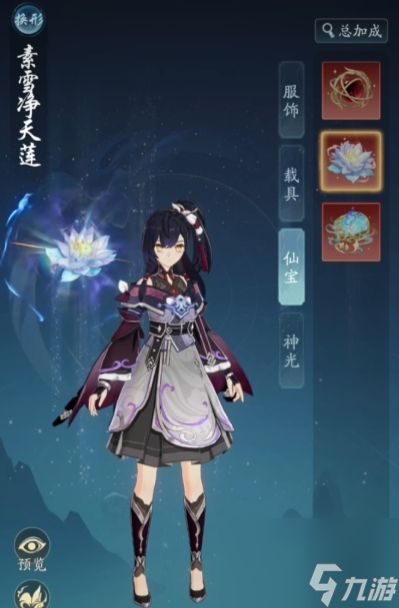 《踏风行》帝皇外观获取全攻略