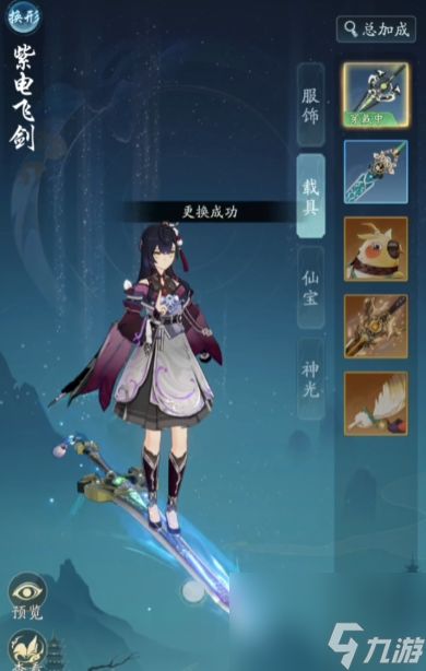 《踏风行》帝皇外观获取全攻略