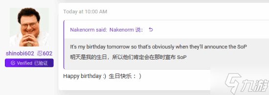 就在这几天？舅舅党疑似暗示索尼新一期SoP发布会