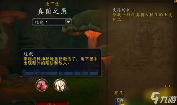 魔兽世界超载地下堡天赋攻略 超载地下堡天赋系统解析