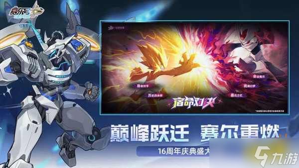 赛尔号巅峰之战新手开荒指南大全 赛尔号巅峰之战新手攻略