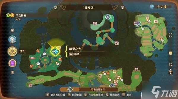 《幻想生活i》风之魔力结晶获取方法 风之魔力结晶位置分享