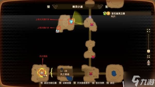 《幻想生活i》风之魔力结晶获取方法 风之魔力结晶位置分享