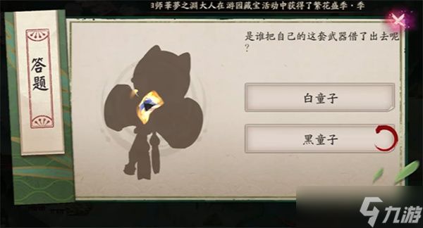 阴阳师端午答题答案汇总2025
