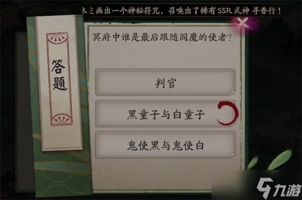 阴阳师端午答题答案汇总2025