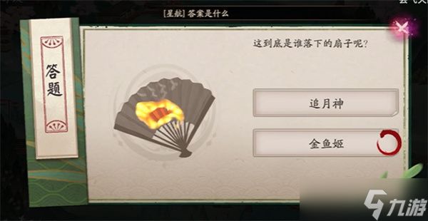阴阳师端午答题答案汇总2025