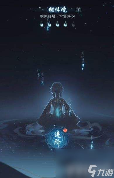 《踏风行》锻造体境咋提升 道友系统玩法介绍
