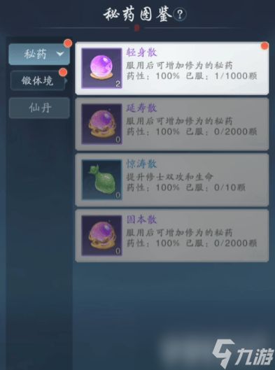 《踏风行》锻造体境咋提升 道友系统玩法介绍