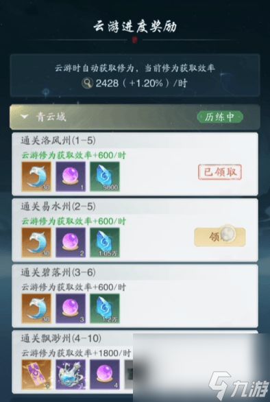 《踏风行》锻造体境咋提升 道友系统玩法介绍