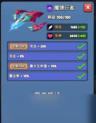 银翼战机神圣铃音属性如何