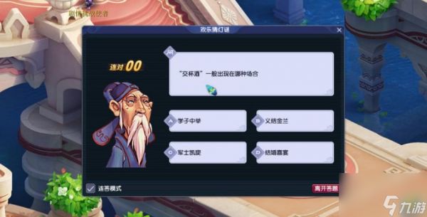 梦幻西游元宵节2月21日灯谜老人答题答案是什么