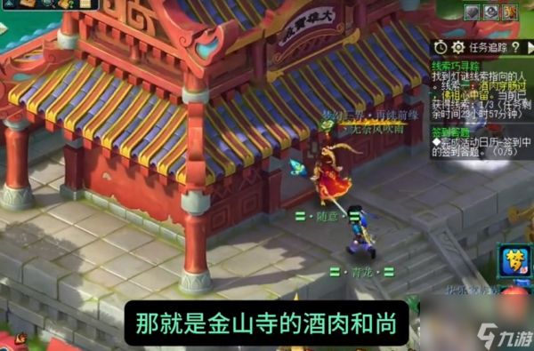 梦幻西游元宵节2月21日灯谜老人答题答案是什么