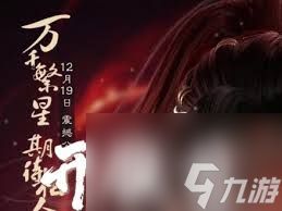 诛仙世界如何添加好友