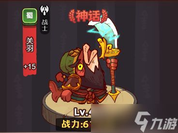 咸鱼之王《咸鱼之王》最新爬塔BOSS应对阵容