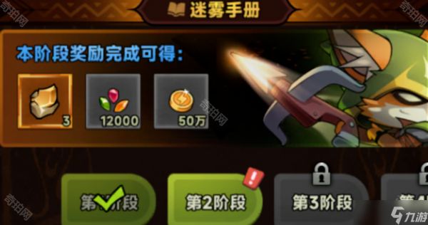 《迷雾大陆》S7赛季圣化符石获取方法