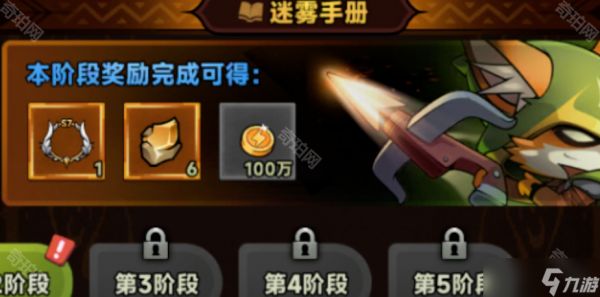 《迷雾大陆》S7赛季圣化符石获取方法