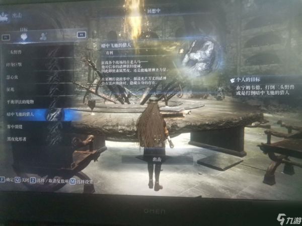 《艾尔登法环：黑夜君临》复仇者追忆支线攻略分享