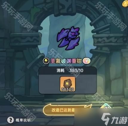 《英勇之地》常用武器改造及重铸攻略（上）