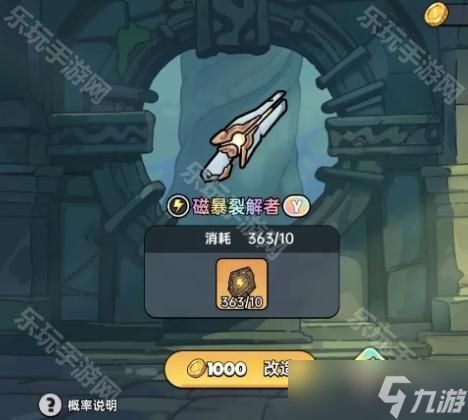 《英勇之地》常用武器改造及重铸攻略（上）