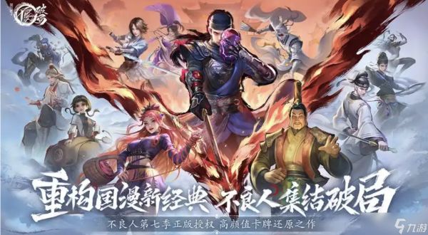 <a id='link_pop' class='keyword-tag' href='https://www.9game.cn/blrpj/'>不良人破局</a>最强阵容推荐，t0阵容搭配攻略，选对阵容少走弯路！